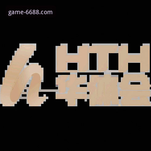 体育安全吗iOS版 iOS版体育平台安全性对比:6688体育与乐鱼体育的实际体验评测